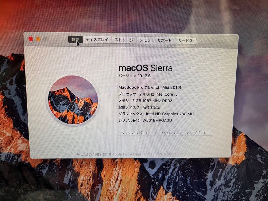 MacBookPro mid2010 メモリ8GB オマケ付き