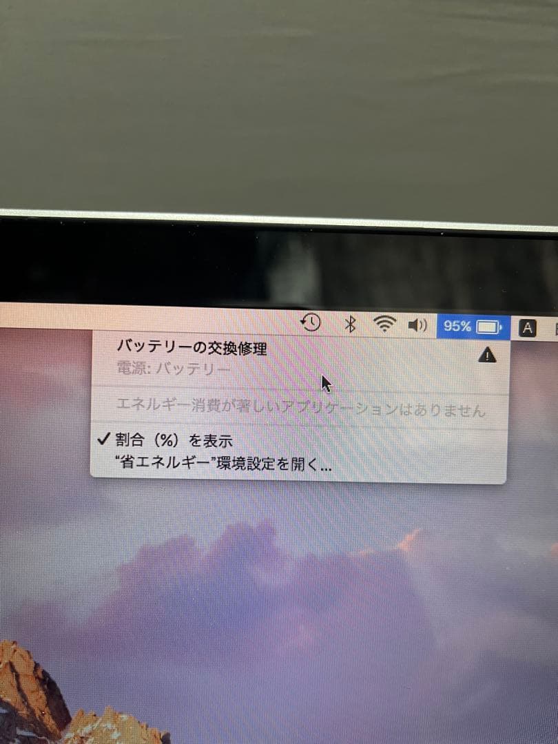 MacBookPro mid2010 メモリ8GB オマケ付き