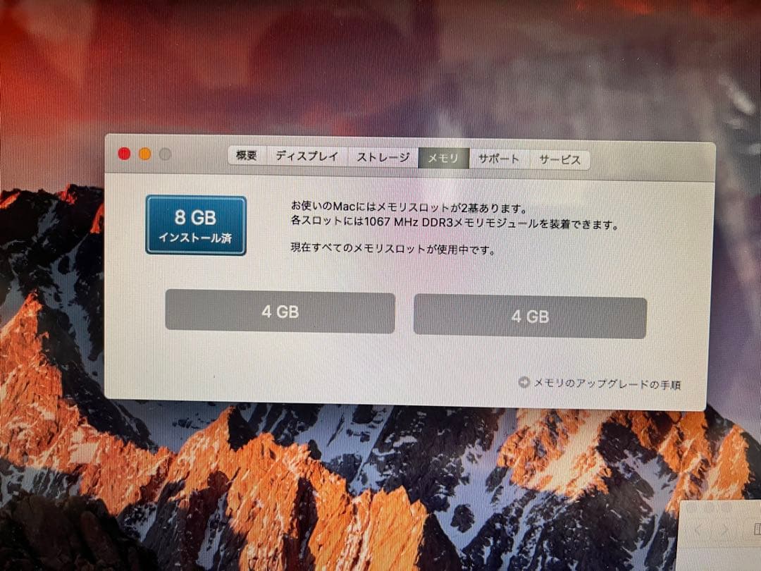 MacBookPro mid2010 メモリ8GB オマケ付き