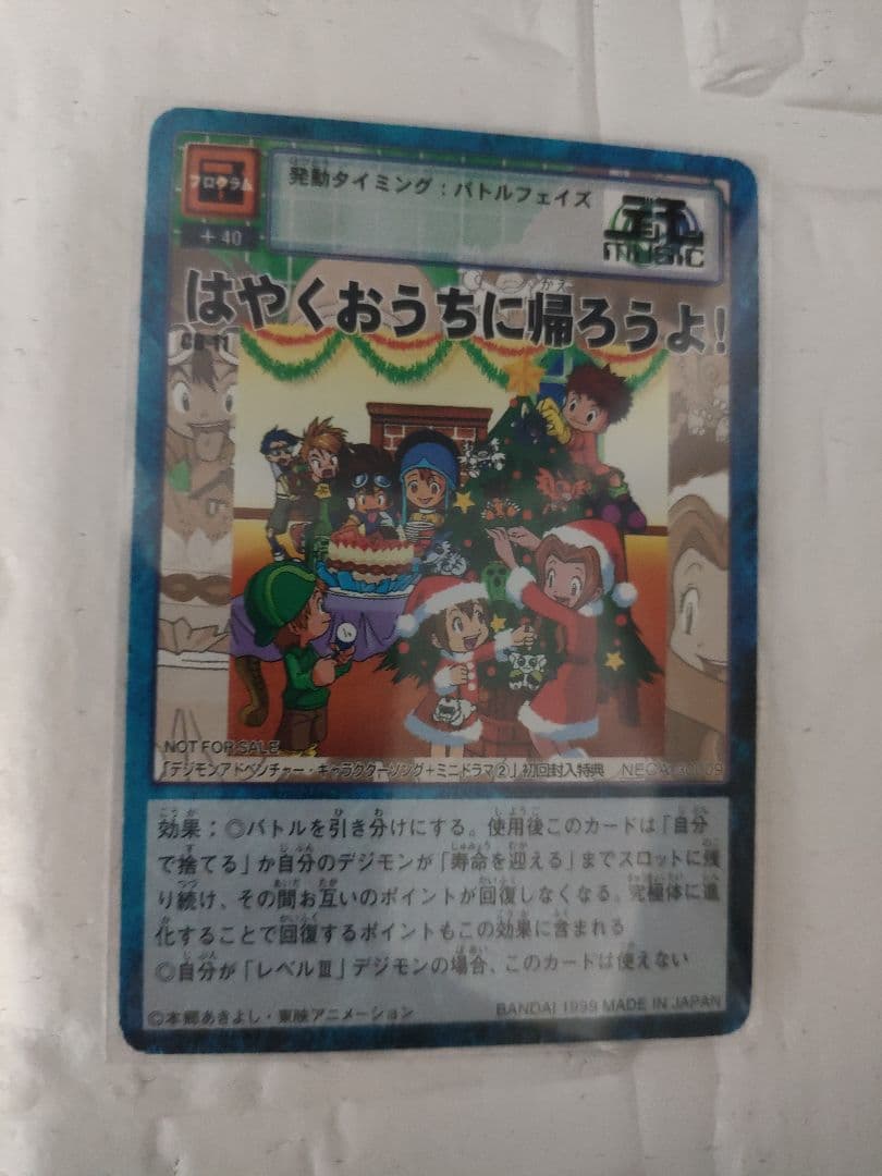 【初回特典付】デジモンアドベンチャー キャクターソング+ミニドラマCD３枚セット