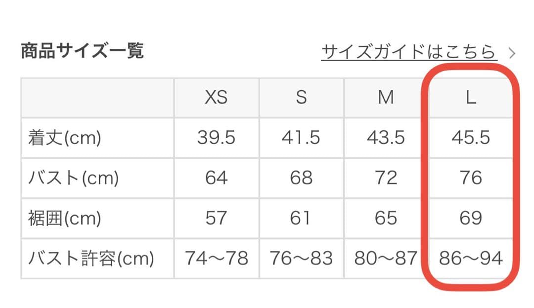 新品 SUKALA リブデニムショートキャミソール　Lサイズ