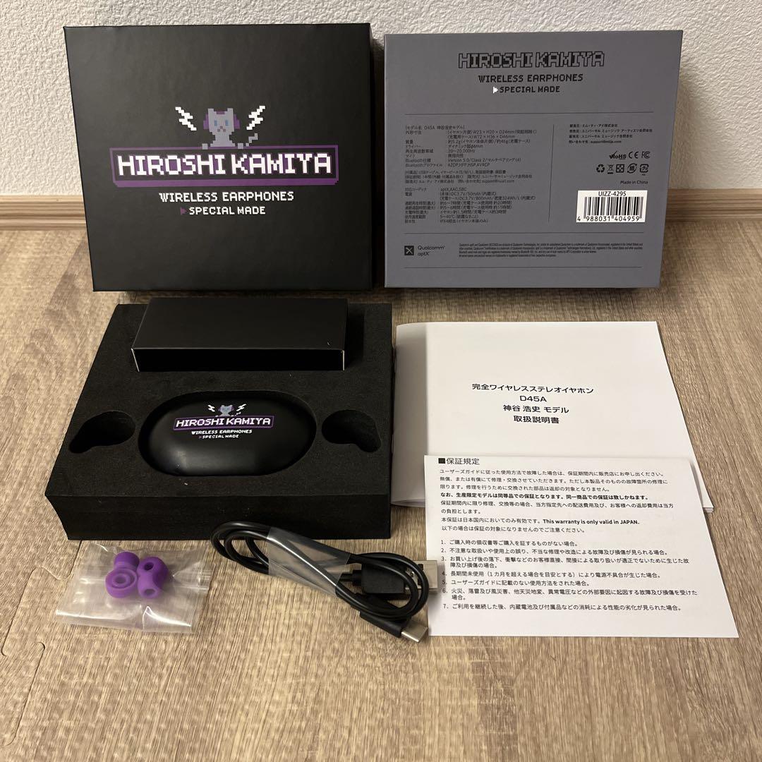 【希少☀︎未使用品】神谷浩史モデル ワイヤレスイヤホン　Bluetooth