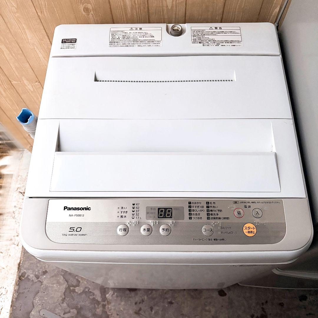 配送設置無料！純正国産メーカーPana＋IRIS3点セット完動超美品！新生活に！