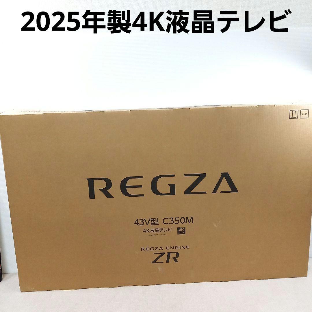 ジャンク REGZA 43V型4K液晶テレビ C350M 2025年製