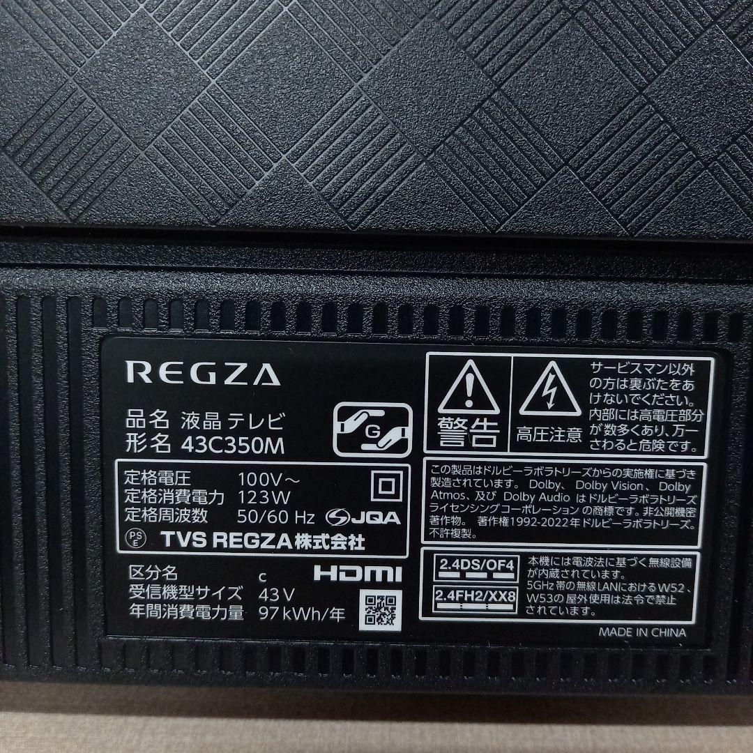ジャンク REGZA 43V型4K液晶テレビ C350M 2025年製