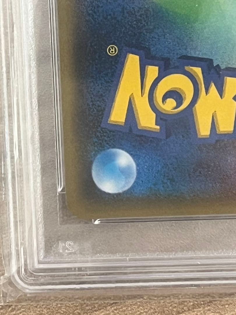 リーリエ　ミラー　PSA10　108/114 虹