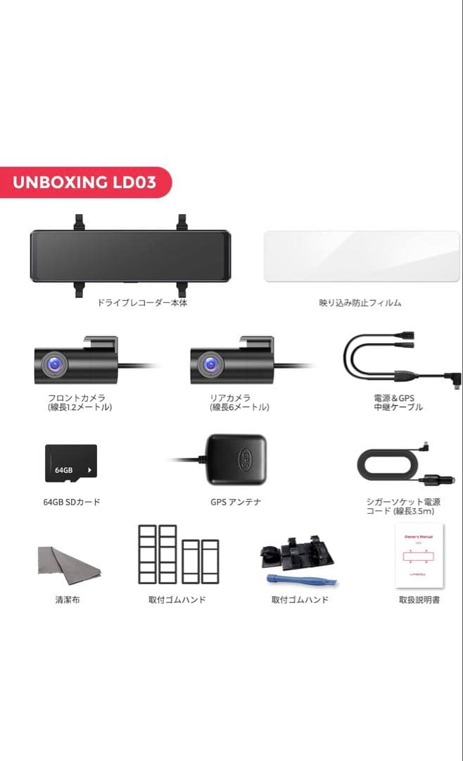 ハ*コ様 週末限定オークション ドラレコ付きデジタルインナーミラー