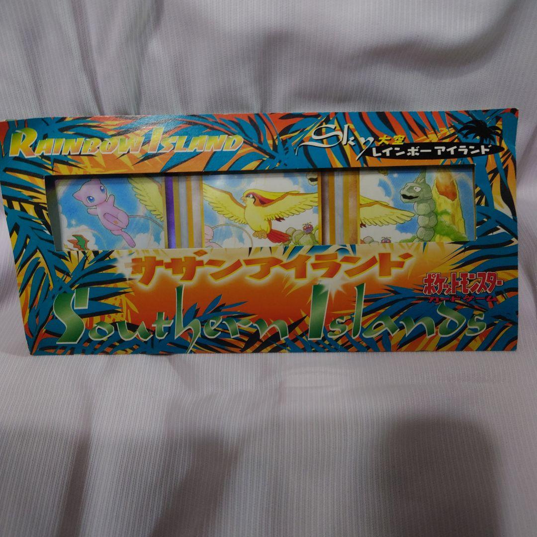 ポケモンカード サザンアイランド　レインボーアイランド　絵葉書無し