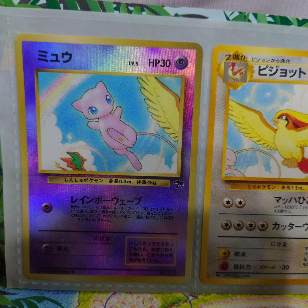 ポケモンカード サザンアイランド　レインボーアイランド　絵葉書無し