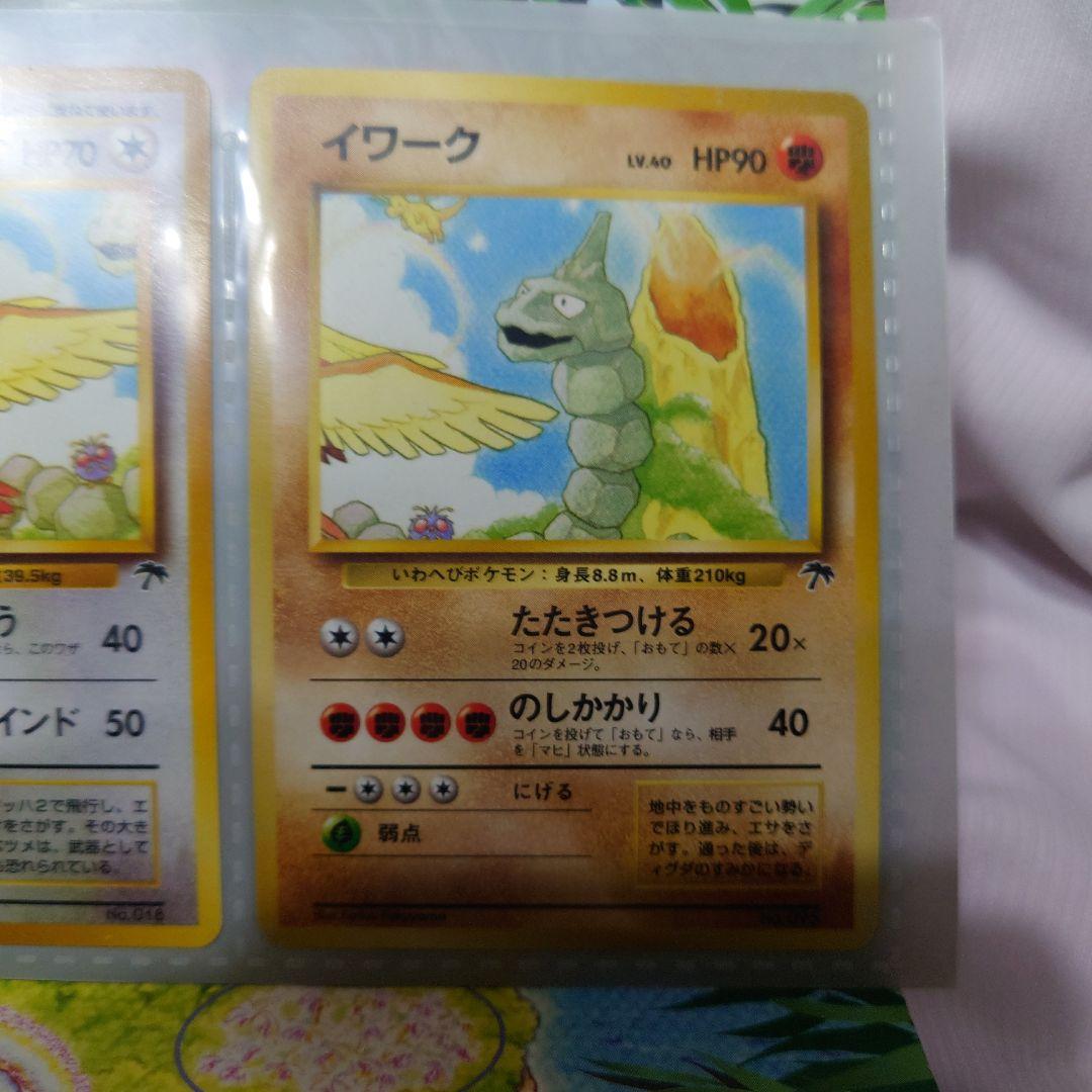 ポケモンカード サザンアイランド　レインボーアイランド　絵葉書無し