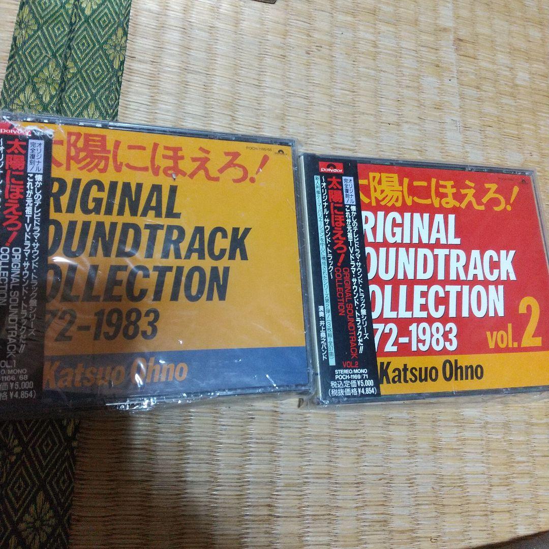 「太陽にほえろ!」ポリドール・コンプリート'72～'86他コレクション4セット