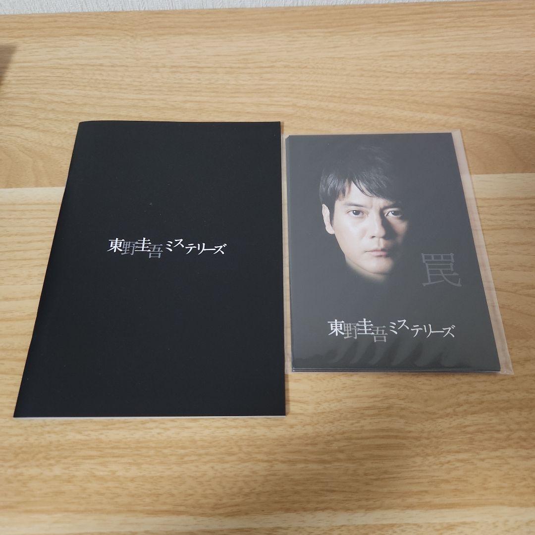 東野圭吾ミステリーズ Blu-ray BOX〈3枚組〉