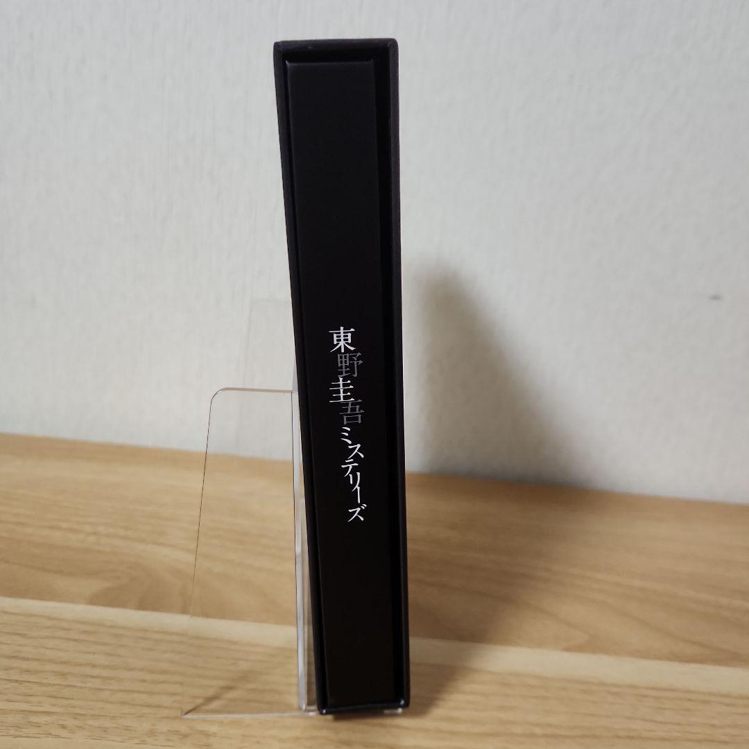 東野圭吾ミステリーズ Blu-ray BOX〈3枚組〉