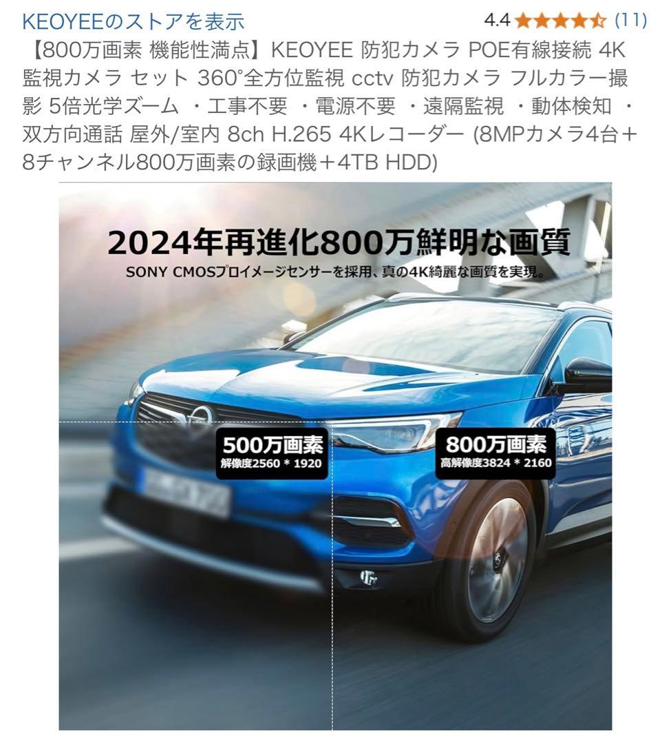 【800万画素】POE有線4K 監視カメラ4台　HDDセット360°全方位