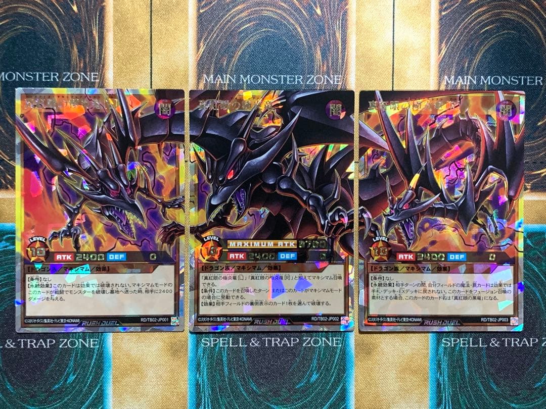 遊戯王ラッシュデュエル　真紅眼の極炎竜　オーバーラッシュレア　3枚セット