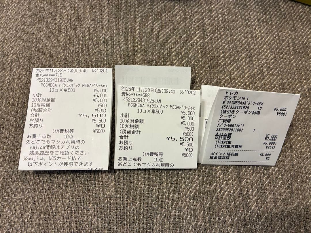 ハイクラスパックMEGAドリームEX 3BOXシュリンク無しペリペリ有