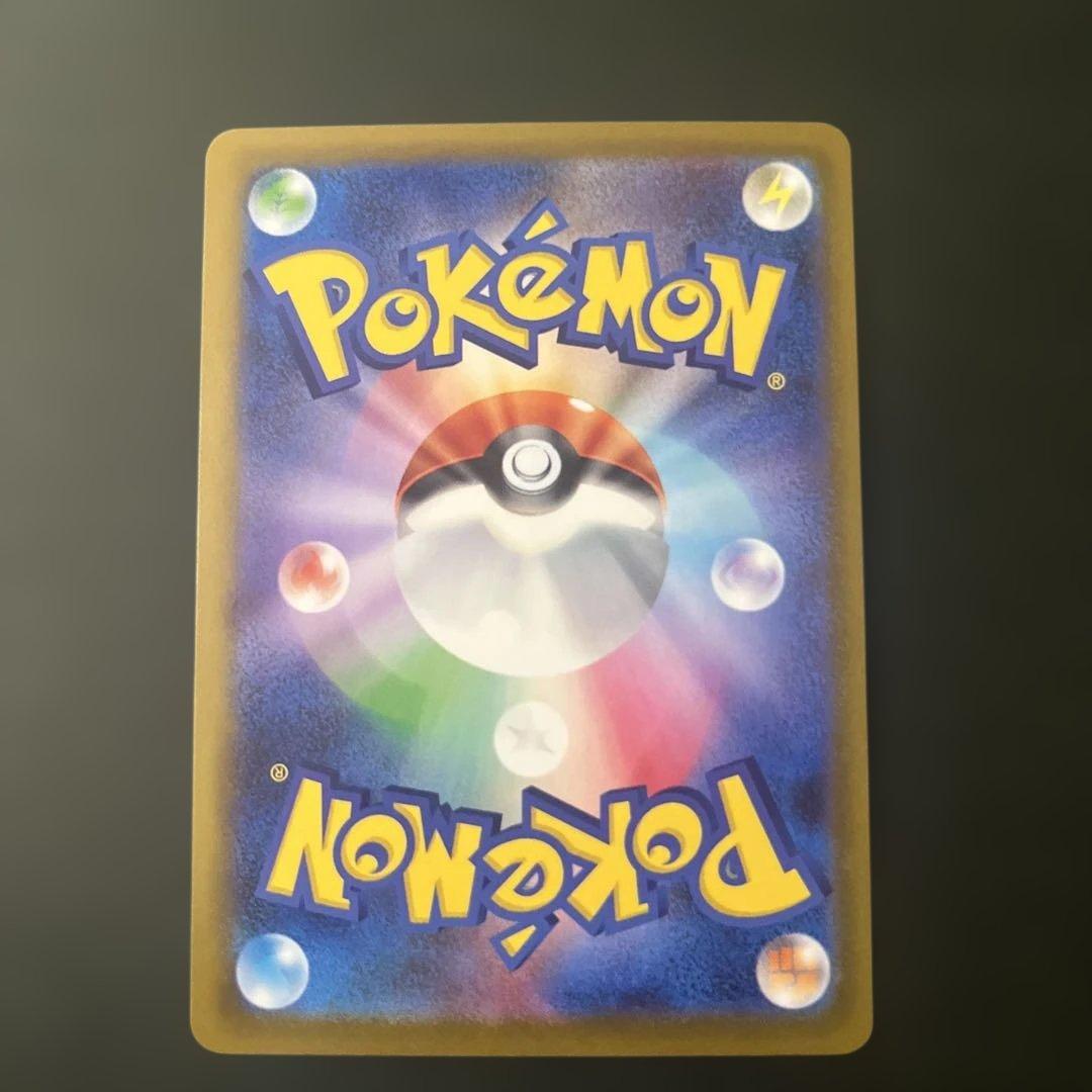 【美品】ピカチュウex SAR megaドリームex