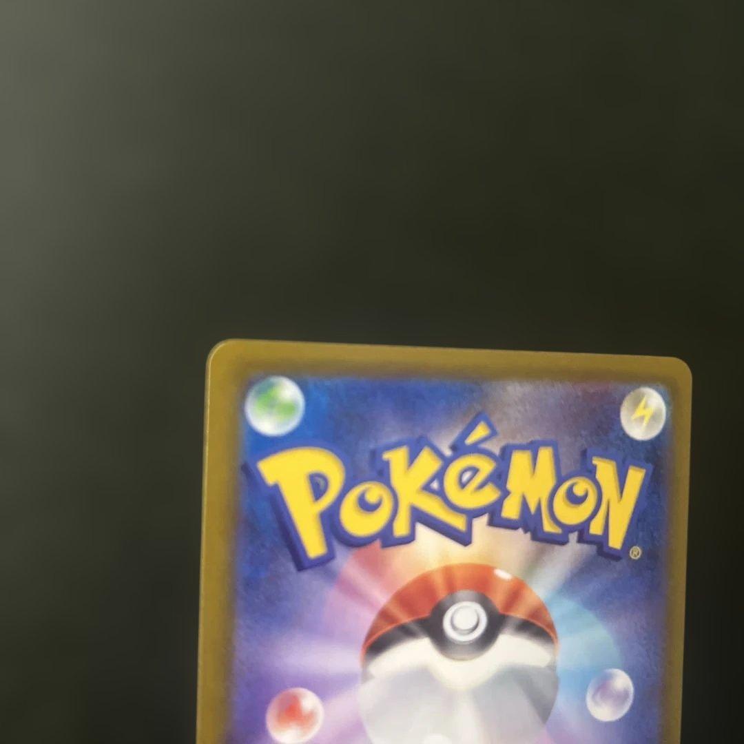 【美品】ピカチュウex SAR megaドリームex