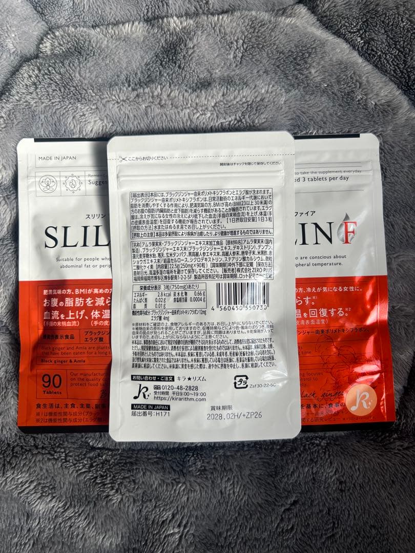 早い者勝ち!!大人気 スリリンファイア【3ヶ月分】