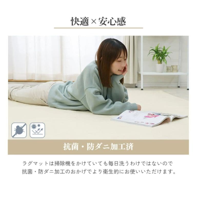 山善3畳ホットカーペット＆フリーライフ洗えるラグ　セット　広め