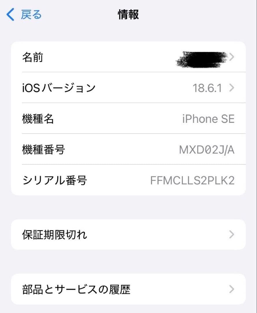 ぽ*よ様 iPhone SE （第2世代）