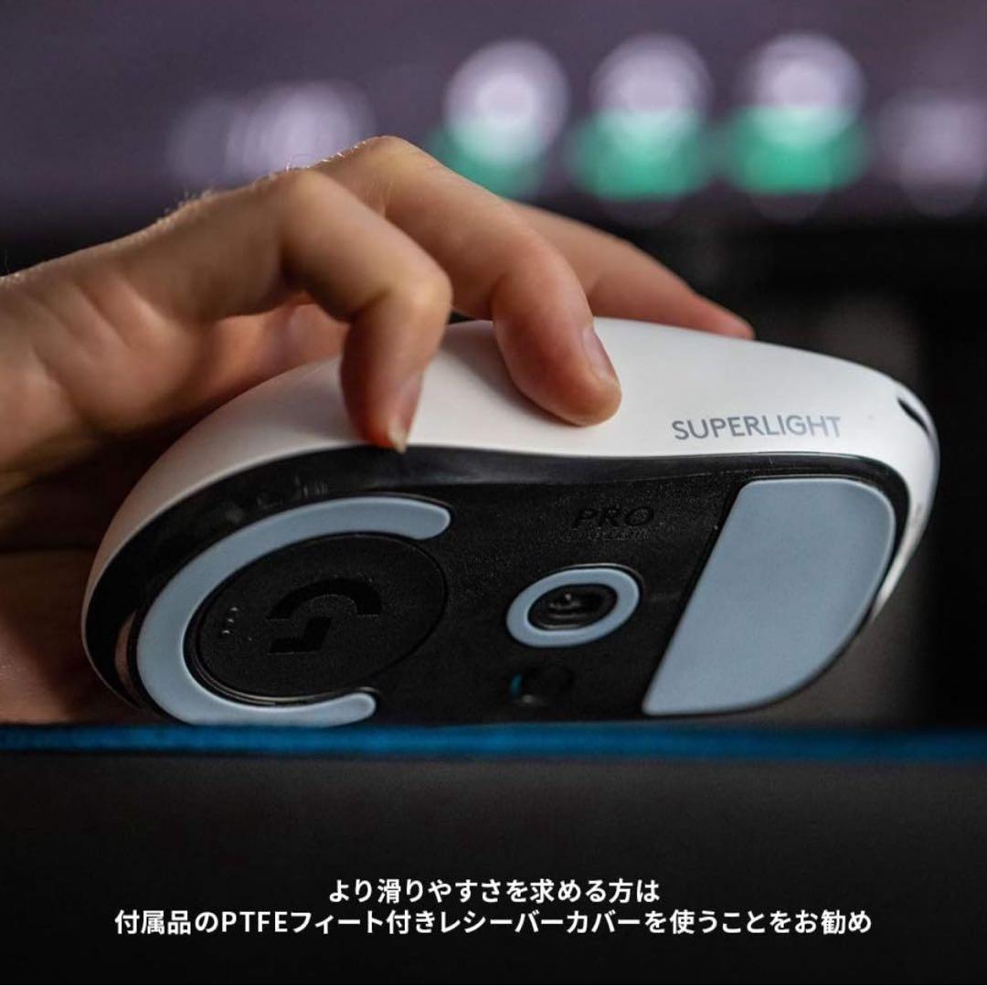 Logicool G PRO X SUPERLIGHT 完全未使用品