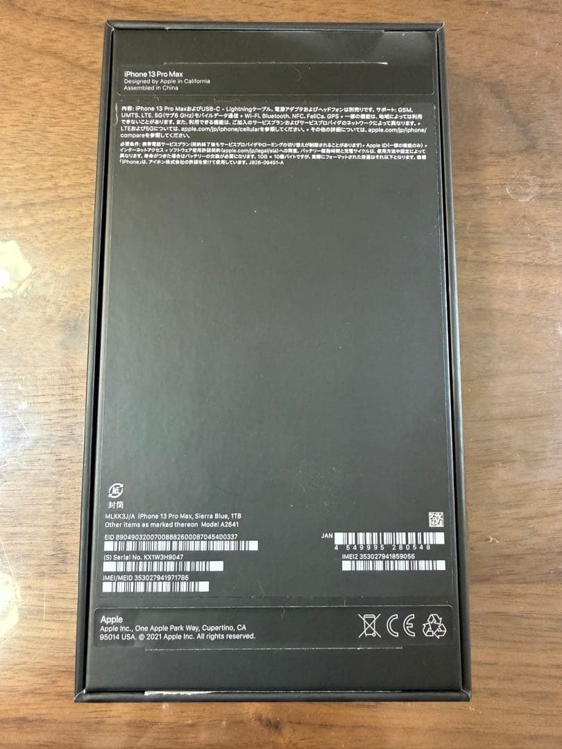 Apple iPhone 13 Pro 1TB シルバー 本体　シエラブルー