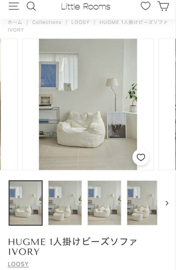 LOOSY 1人掛けビーズソファ　ホワイト コーデュロイ ビーズクッション