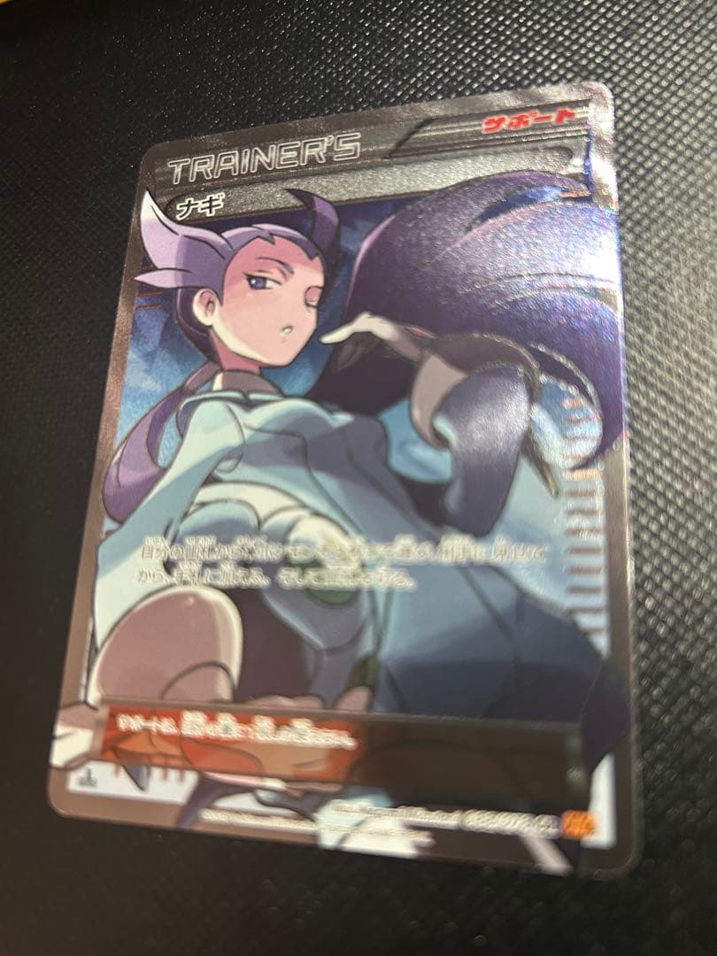 ナギ SR XY6 エメラルドブレイク