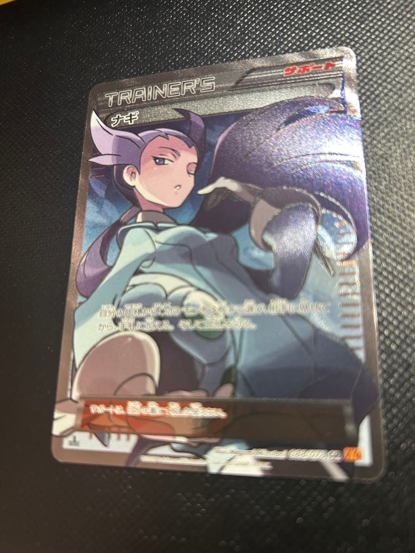 ナギ SR XY6 エメラルドブレイク