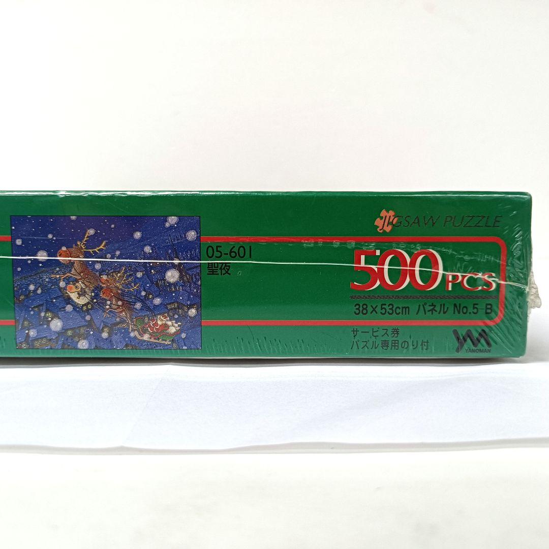 ストレイシープ　The Holy Night　聖夜　ジグソーパズル　500ピース