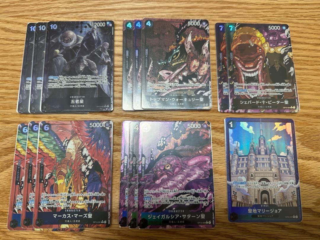 黒イム　デッキパーツ　パラレル　五老星