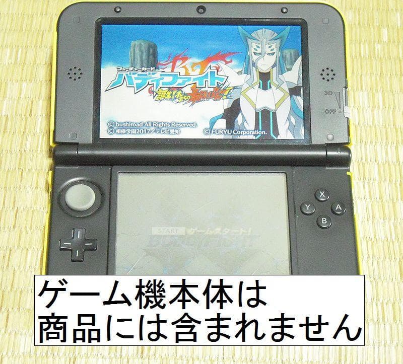 3DS「フューチャーカードバディファイト　誕生！オレたちの最強バディ！」
