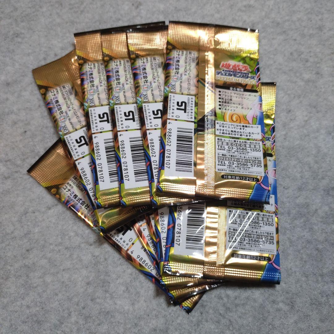 遊戯王　プレミアムパック4 未開封 10パック