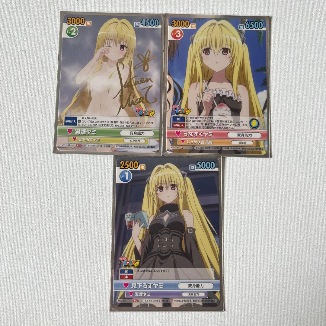 【美品】湯煙ヤミ　サイン入りトレーディングカードとおまけ