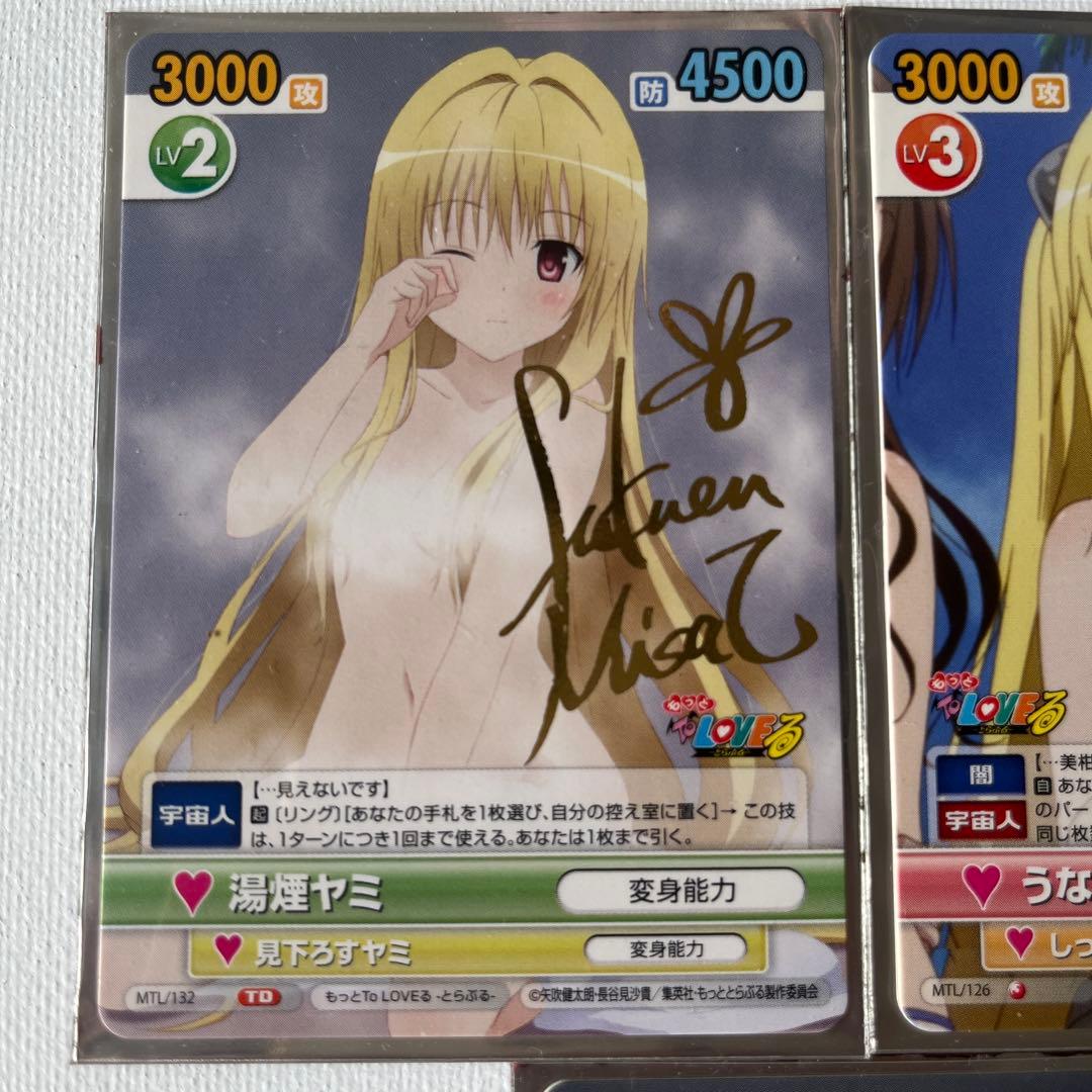 【美品】湯煙ヤミ　サイン入りトレーディングカードとおまけ