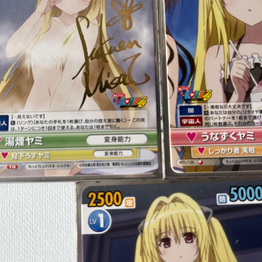 【美品】湯煙ヤミ　サイン入りトレーディングカードとおまけ