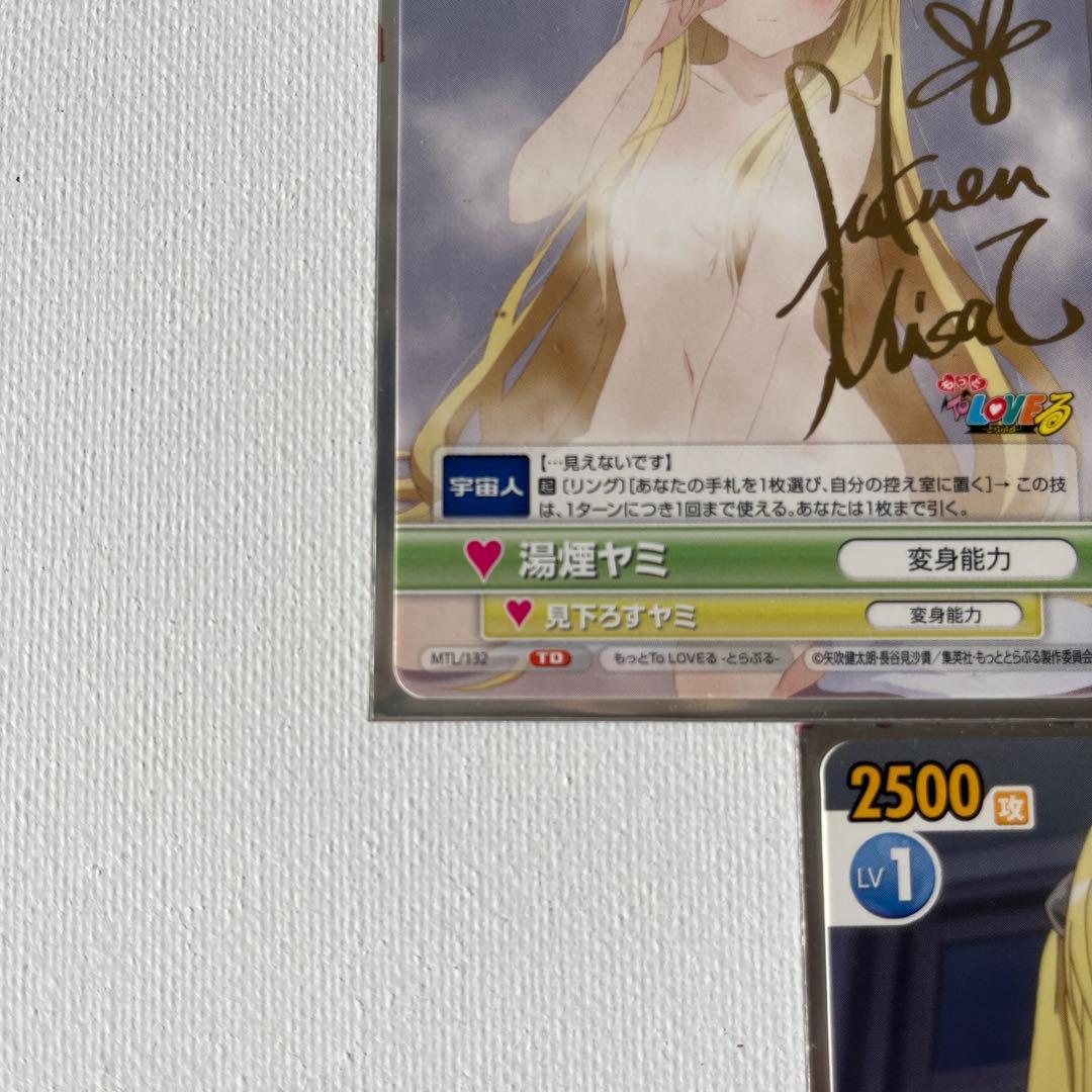 【美品】湯煙ヤミ　サイン入りトレーディングカードとおまけ