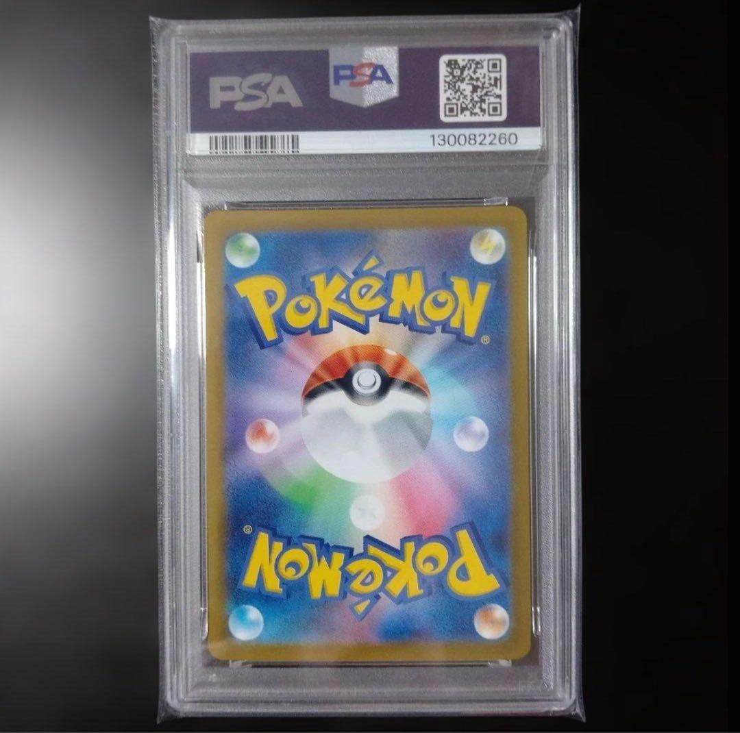 リザードンV VSTARユニバース PSA10