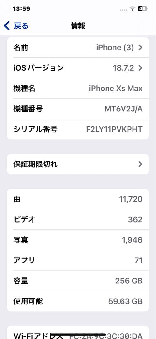 携帯電話本体 iPhone XS. max256GB