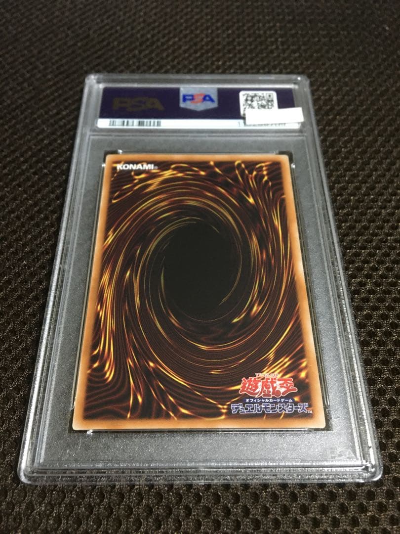 フォローで割引！ 遊戯王 PSA10 青眼の亜白龍 ホログラフィック（ホロ）