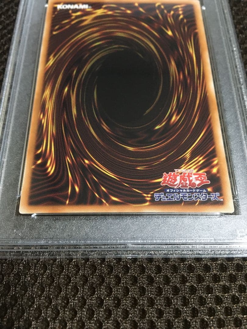 フォローで割引！ 遊戯王 PSA10 青眼の亜白龍 ホログラフィック（ホロ）