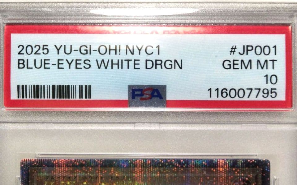 《PSA10》遊戯王カード/25th青眼の白龍．ブルーアイズホワイトドラゴン