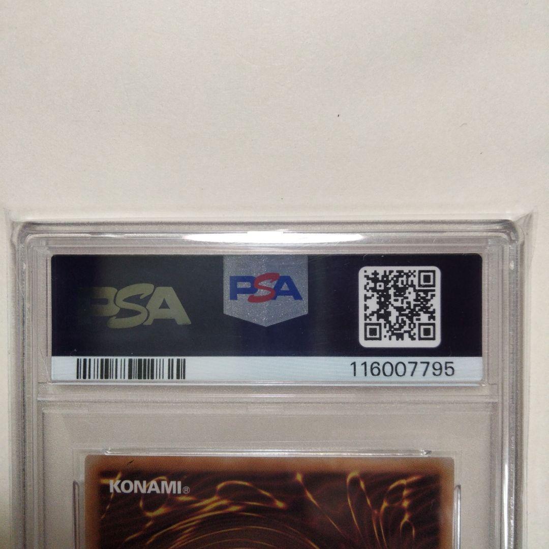 《PSA10》遊戯王カード/25th青眼の白龍．ブルーアイズホワイトドラゴン