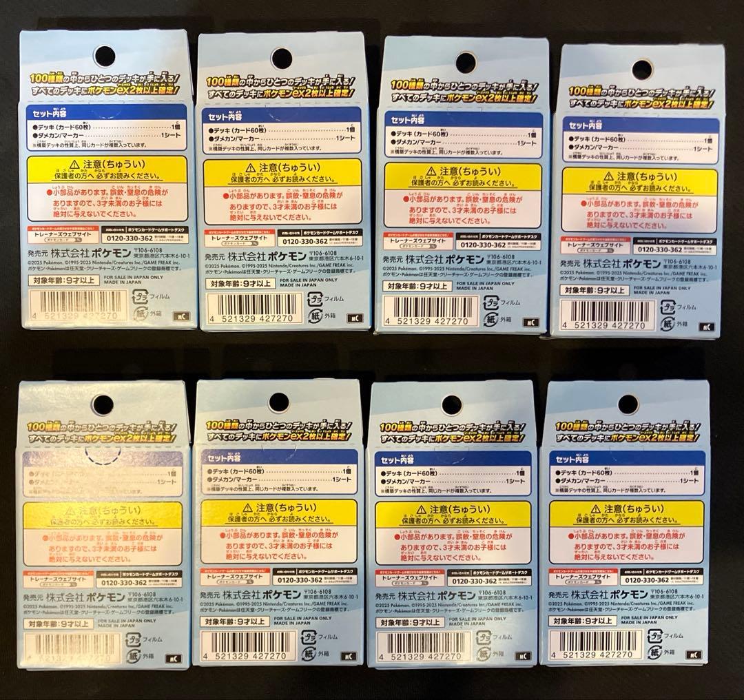 【新品未開封】スタートデッキ100 バトルコレクション 8BOX ポケモンカード