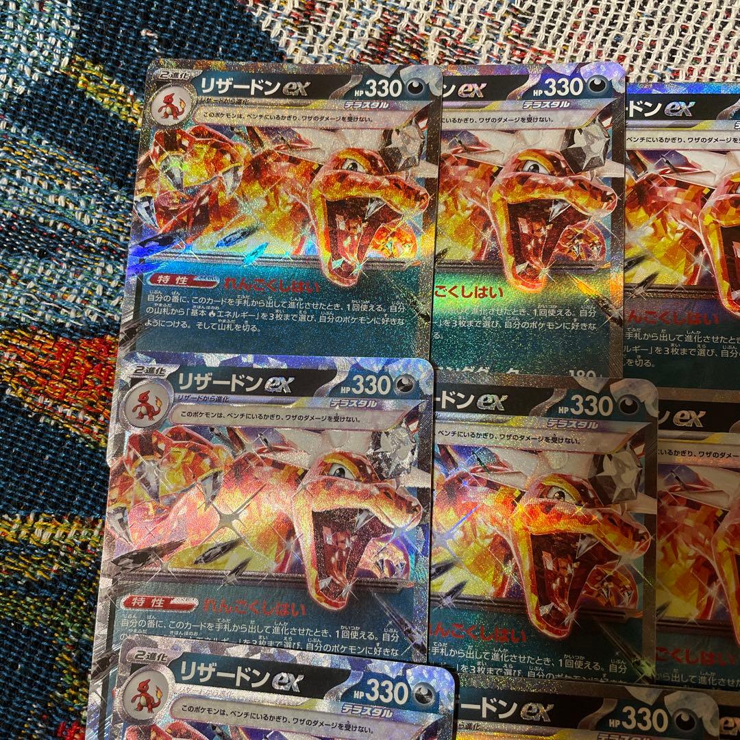 リザードンex【RR】{115/190} [SV4a] 20枚セット