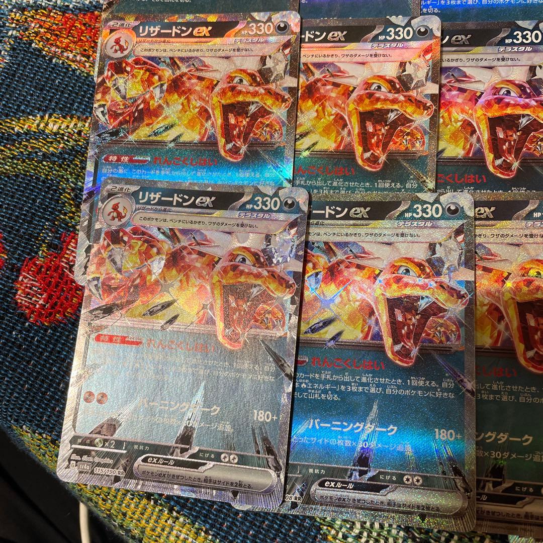 リザードンex【RR】{115/190} [SV4a] 20枚セット