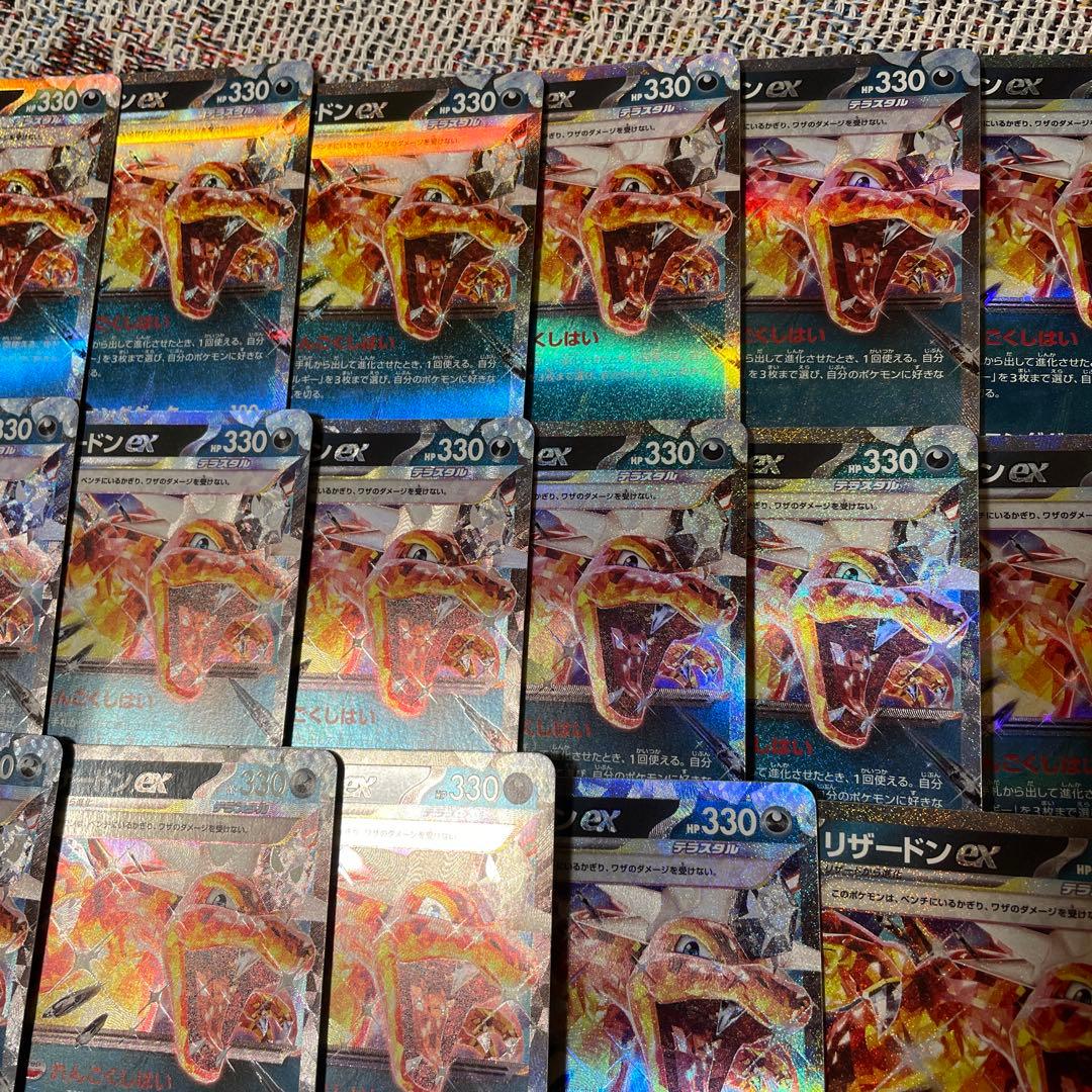 リザードンex【RR】{115/190} [SV4a] 20枚セット