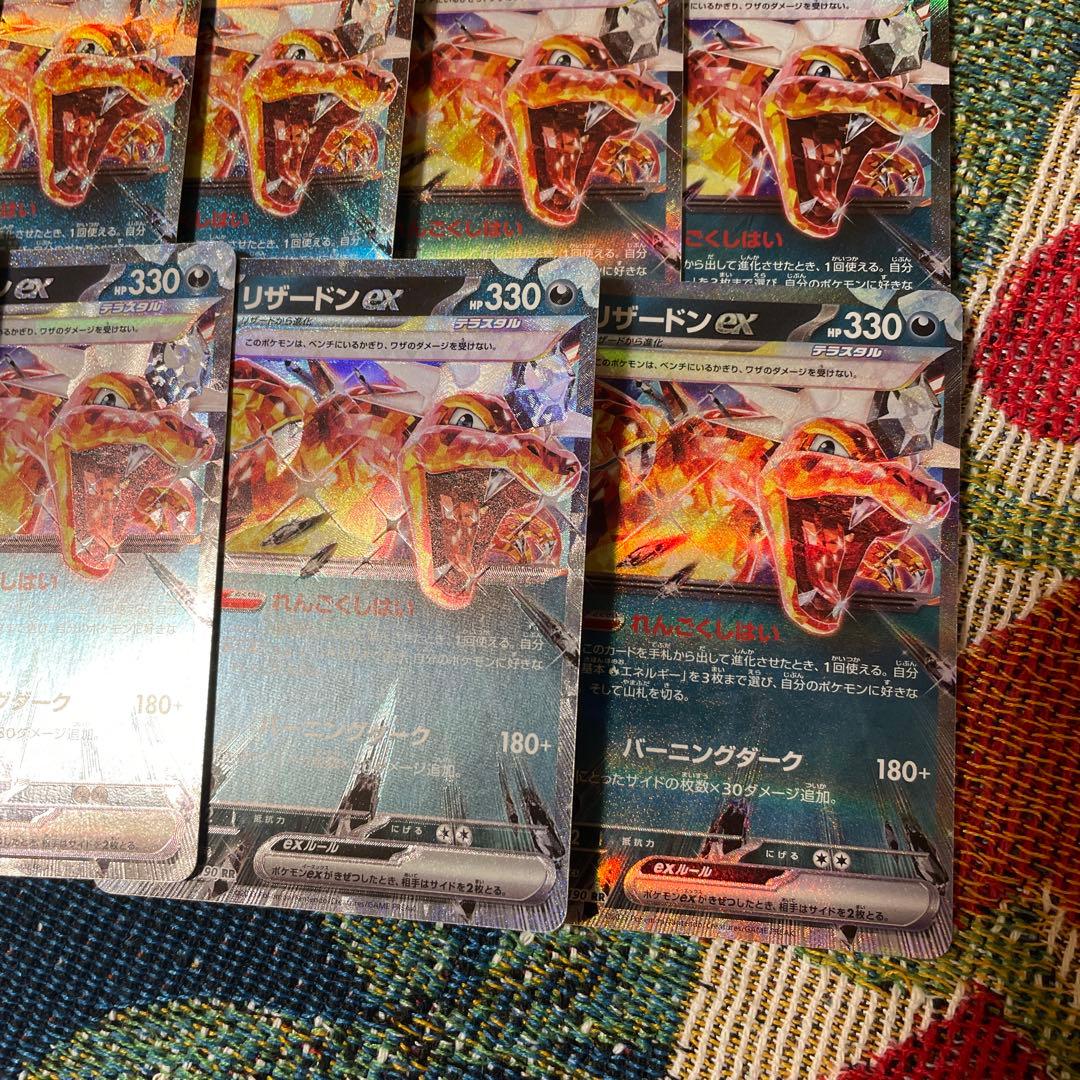 リザードンex【RR】{115/190} [SV4a] 20枚セット