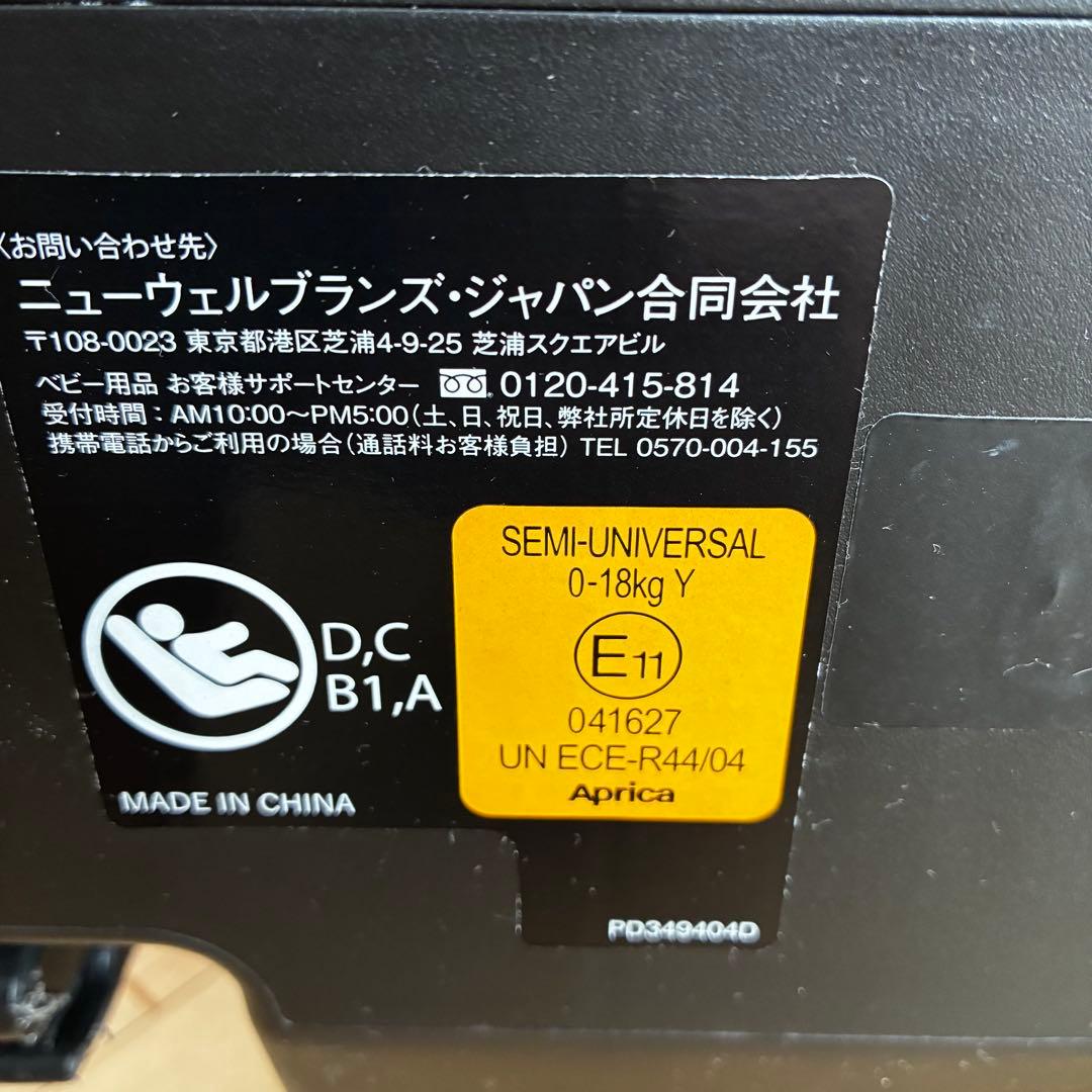 極美品✨ Aprica クルリラ ISOFIX対応 チャイルドシート 回転式